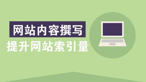 網(wǎng)絡(luò)SEO解密細(xì)節(jié)