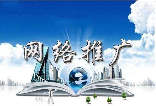 網(wǎng)絡(luò)推廣做出高質(zhì)量內(nèi)容的方式有哪些